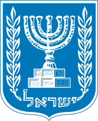 イスラエルの国章