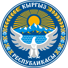 キルギスの国章