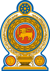 スリランカの国章