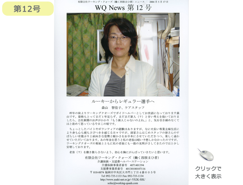 社報12号