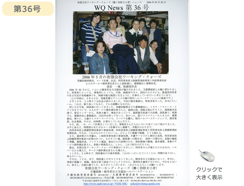 社報36号