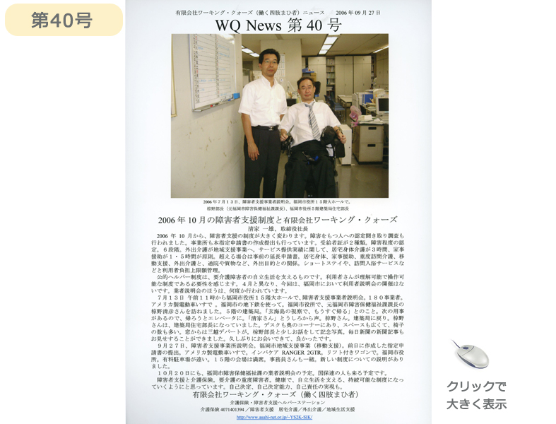 社報40号