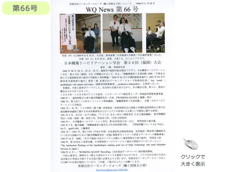 社報66号
