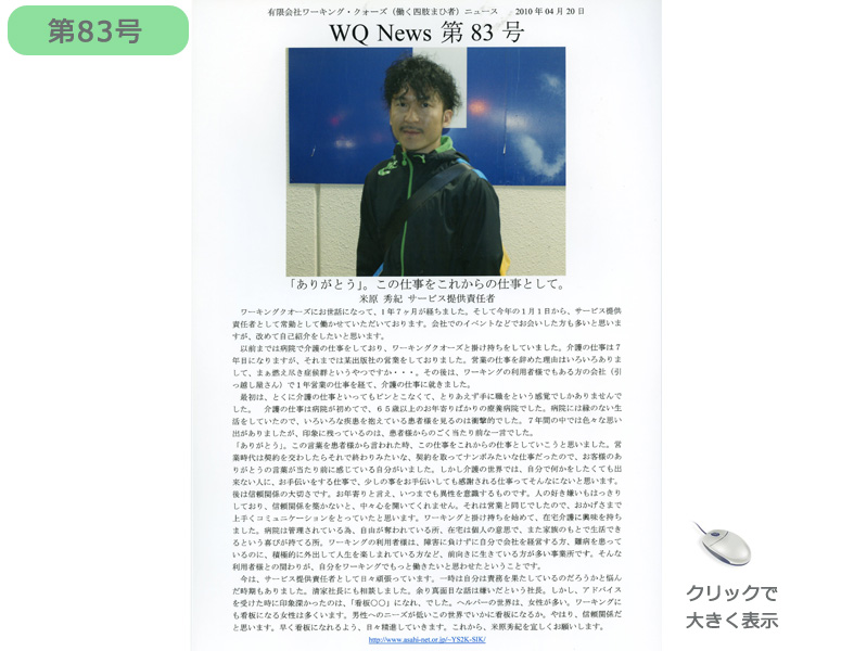 社報83号