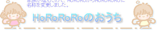 HoRoRoRô