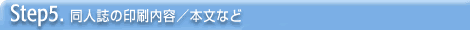 step5.���l���̈�����e�^�{���Ȃ�