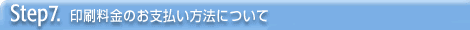 step7.��������̂��x�������@�ɂ���
