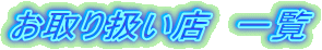 舵X@ꗗ