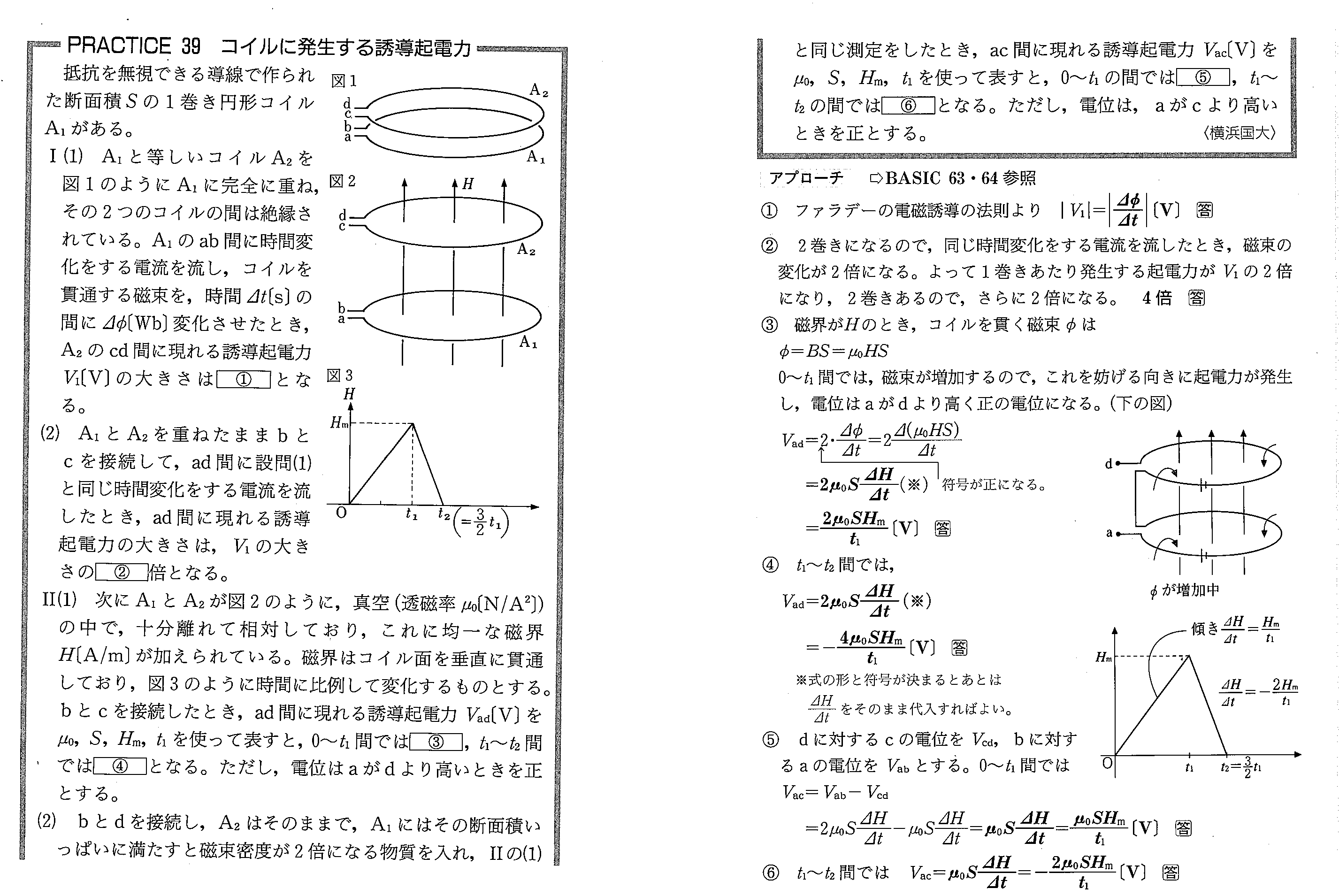 例題と解説