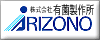 株式会社有薗製作所