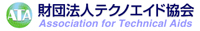 財団法人テクノエイド協会