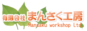 Mansaku workshop Ltd.