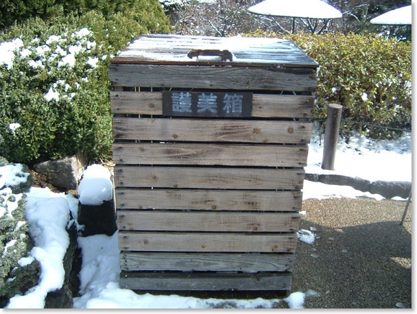 gomibako