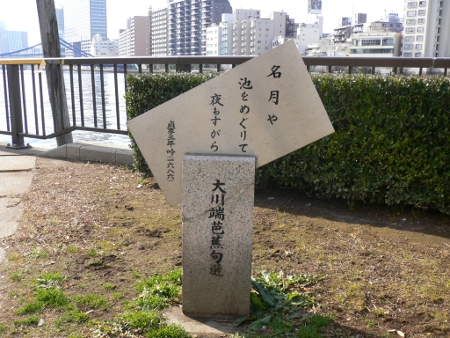 大川端芭蕉句選