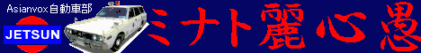 minato2.gif (4930 bytes)