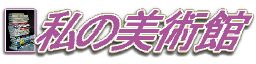 AẢ摜W߂܂B