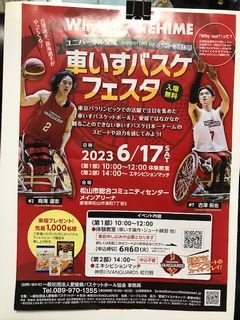 �Ԉ֎q�o�X�P