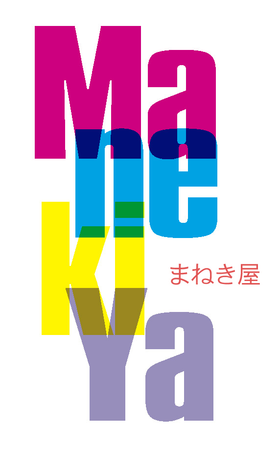 まねき屋ロゴ