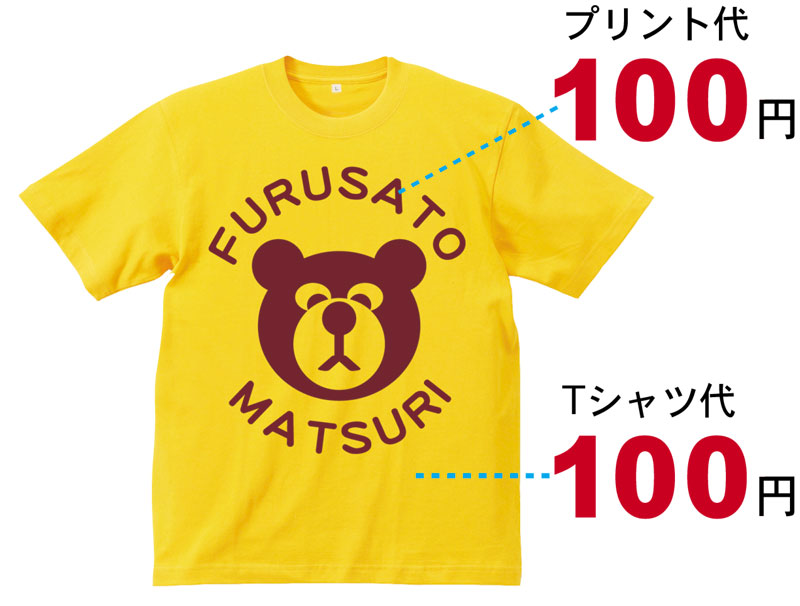 カラーTシャツが安い