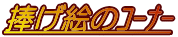 �����G�̺�Ű