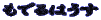 ł͂
