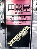 yenbanya