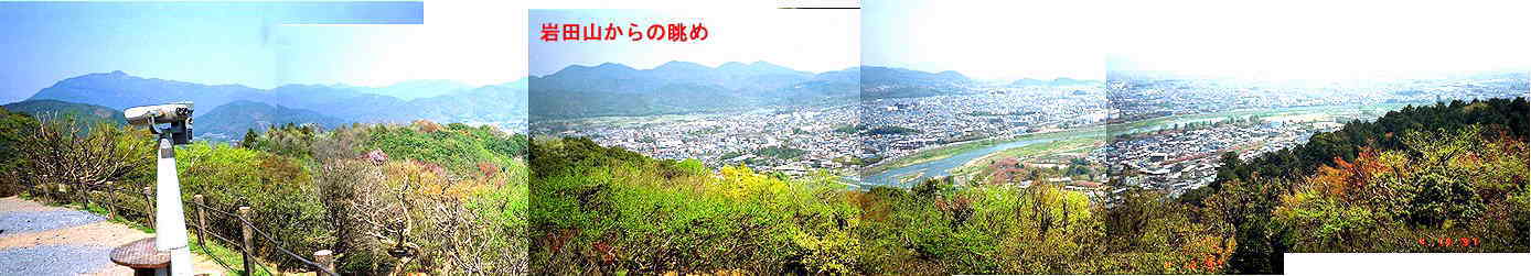 岩田山