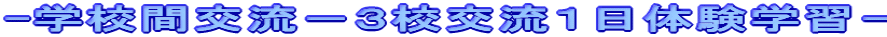-wZԌ𗬁|RZ𗬂P̌wK|