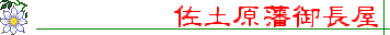 �O�c���Ɖ��~