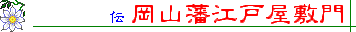 ���R�ˍ]�ˉ��~��