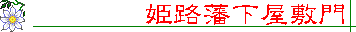 �P�H�ˉ����~��