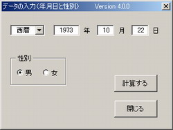 宿命大殺界