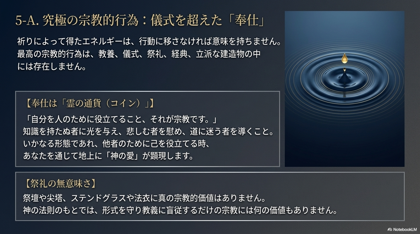 間接的