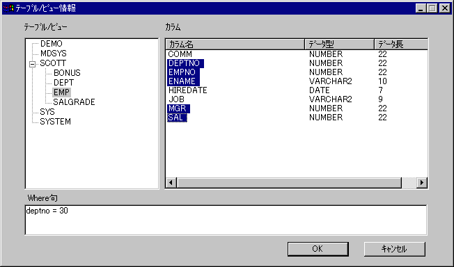 SQL Fan 2000 最終β版 マニュアル