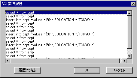 SQL Fan 2000 最終β版 マニュアル