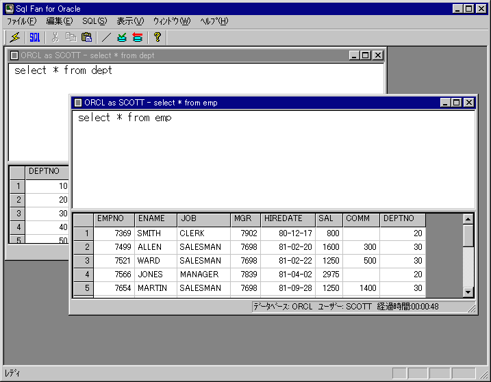 SQL Fan 2000 最終β版 マニュアル
