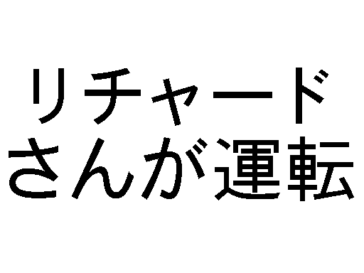 `[h񂪉^]