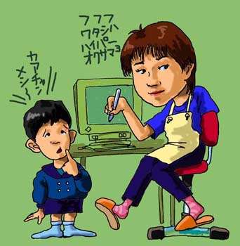 絵舞喜さん