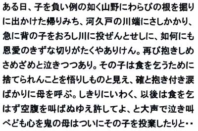 悲惨な記録