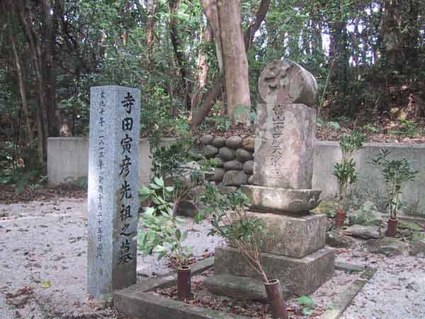 寺田寅彦先祖の墓