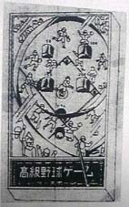 �싅�p�`���R�Q�[��