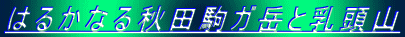 ͂邩ȂHcKxƓR