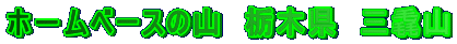 z|x[X̎R@Ȗ،@O}R 