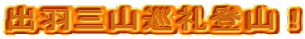 oHORoRI