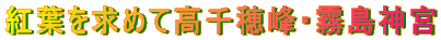 gt߂čE_{ 