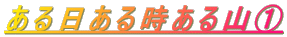 鎞R@ 