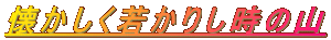 Ⴉ肵̎R