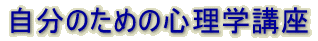 ̂߂̐Sw@̌u