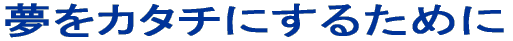 J^`ɂ邽߂
