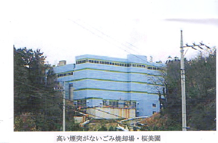 ＋α平塚市民情報誌‐二宮町の「桜美園問題」とは？